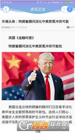 ���½��ױ�app��ͼ0