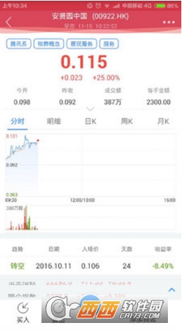 ���½��ױ�app��ͼ1