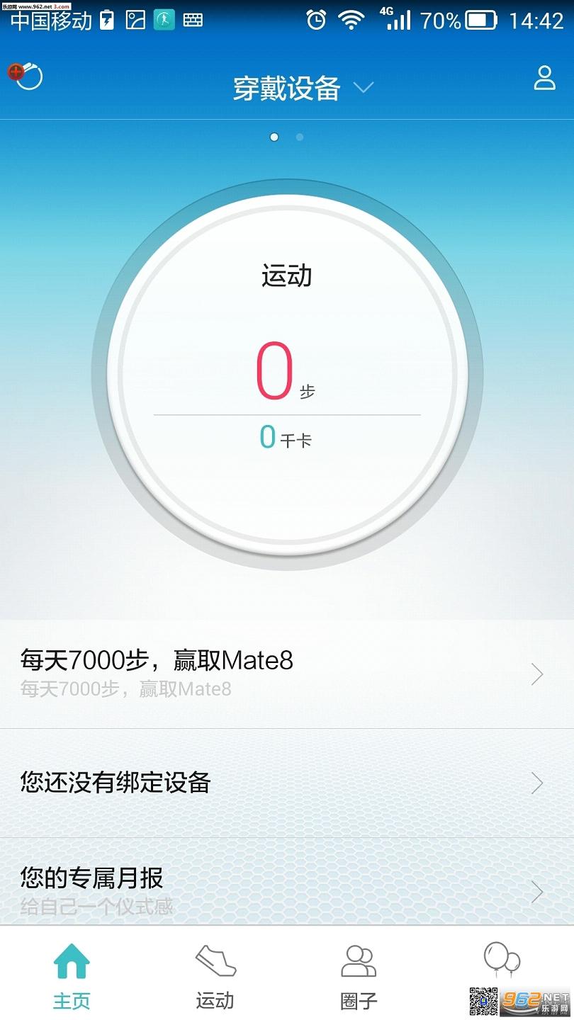 ��Ϊ��ͯ�ֱ�app���°��ͼ2