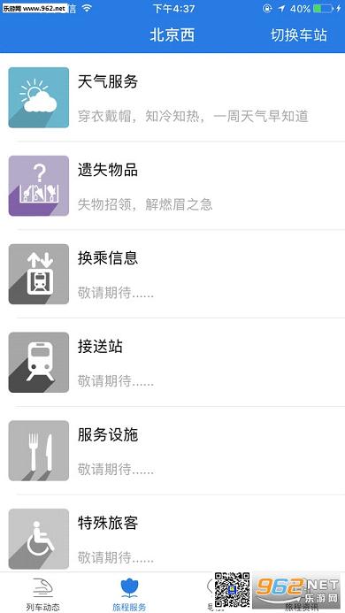 ��·����appv1.2.0��ͼ2