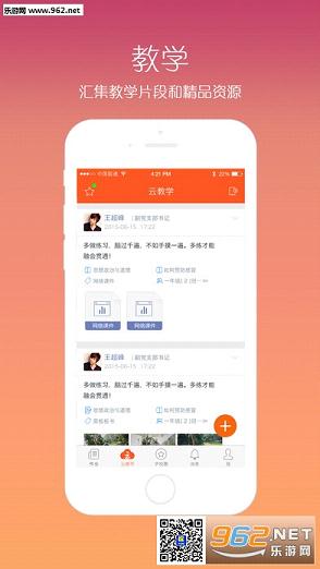 ѧ���ƽ�ѧAppv3.8.1��ͼ0
