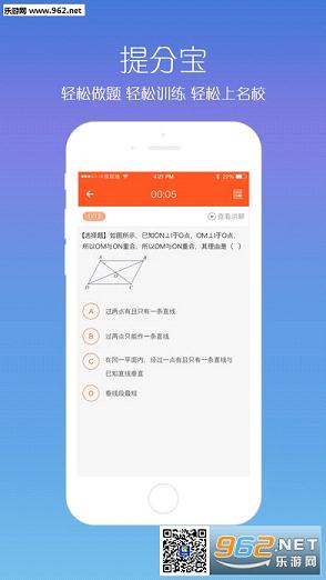 ѧ���ƽ�ѧAppv3.8.1��ͼ1