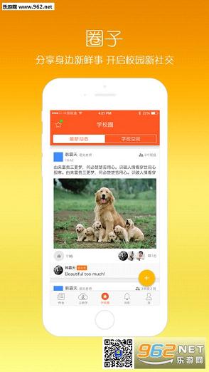 ѧ���ƽ�ѧAppv3.8.1��ͼ2
