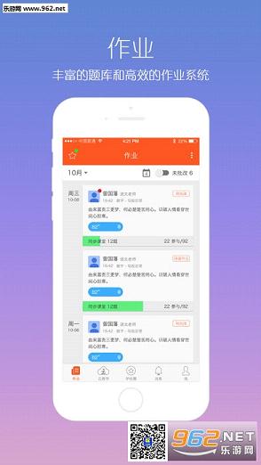 ѧ���ƽ�ѧAppv3.8.1��ͼ3