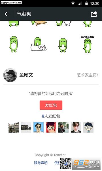 ΢��app����Ƶv6.3.31��ͼ0