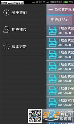 CAD�ļ��������ֻ���v1.1.1��ͼ1