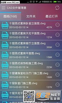 CAD�ļ��������ֻ���v1.1.1��ͼ0
