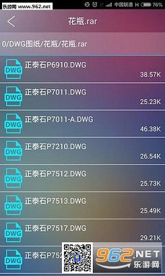 CAD�ļ��������ֻ���v1.1.1��ͼ3