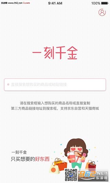 һ��ǧ��app��׿��v1.6.0.1��ͼ2