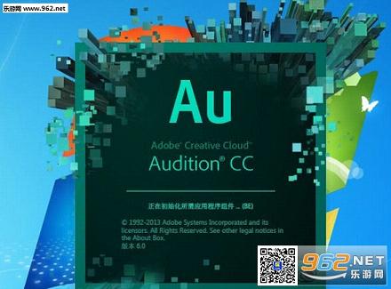Adobe Audition CC(2017)截图0