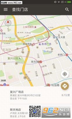 星巴克外卖app截图2