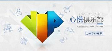 һ���������û�ԱVIP����