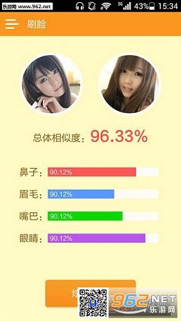 ˢ������ֵapp��ͼ1