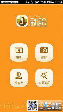 ˢ������ֵapp��ͼ3