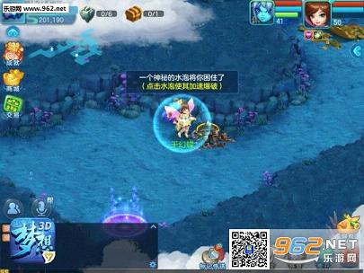 梦想世界3D手游ios版截图3