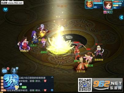 梦想世界3D手游ios版截图5