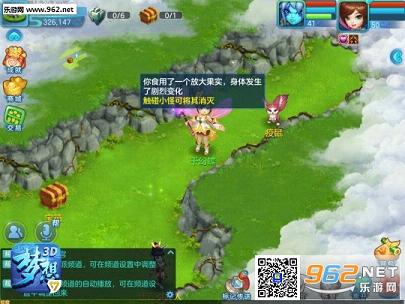 梦想世界3D手游ios版截图7