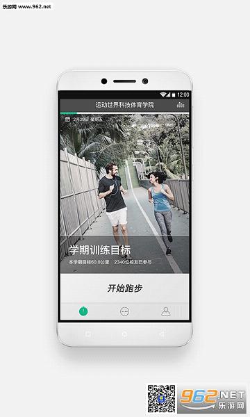 �˶�����У԰app���°��ͼ0