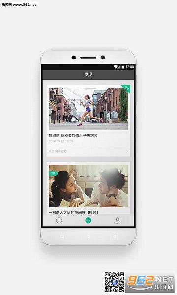 �˶�����У԰app���°��ͼ3