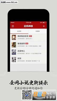 追书神器旧版本3.35(不升级)免费版截图0