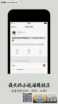 追书神器旧版本3.35(不升级)免费版截图2
