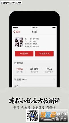 追书神器旧版本3.35(不升级)免费版截图3