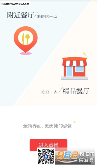 叫了个鸡外卖软件官方版截图0
