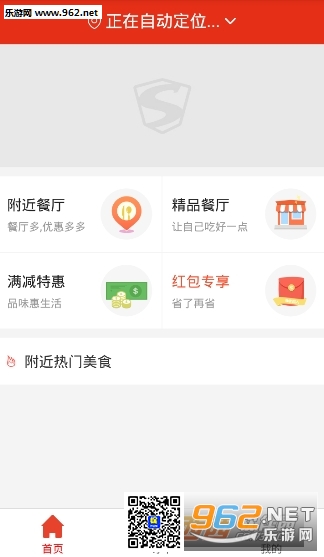 叫了个鸡外卖软件官方版截图1