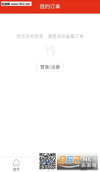叫了个鸡外卖软件官方版截图2