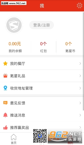 叫了个鸡外卖软件官方版截图3