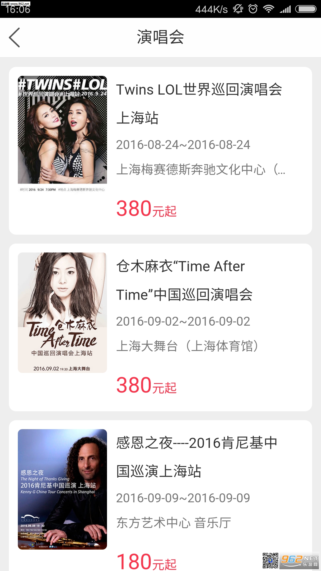 ������app�ٷ����ͼ2