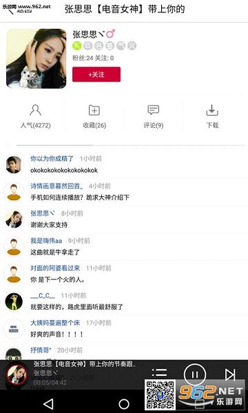 Y2002DJ舞曲网app截图0