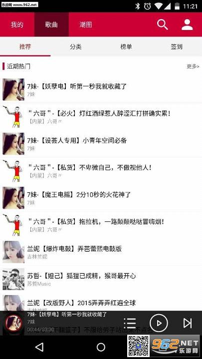 Y2002DJ舞曲网app截图1
