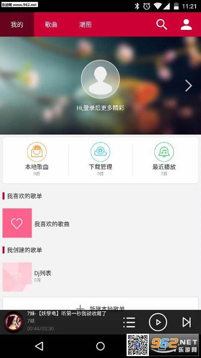 Y2002DJ舞曲网app截图2