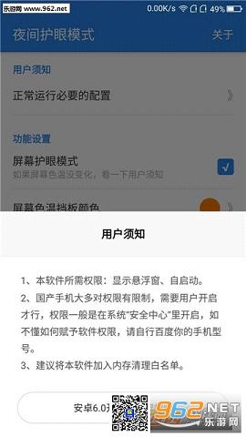 ҹ�令��ģʽ��׿���°��ͼ2