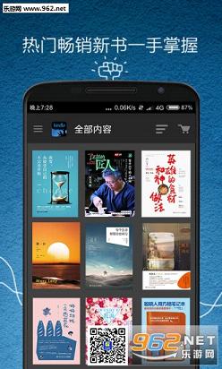 ����ѷKindle�Ķ���׿��V7.2.0.30��ͼ0