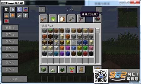 �ҵ�����1.7.10�ռ��Ի����ϰ���ͼ3