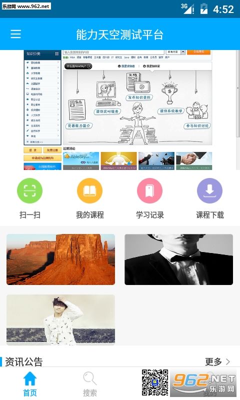 ��У����app���°�v4.3��ͼ0