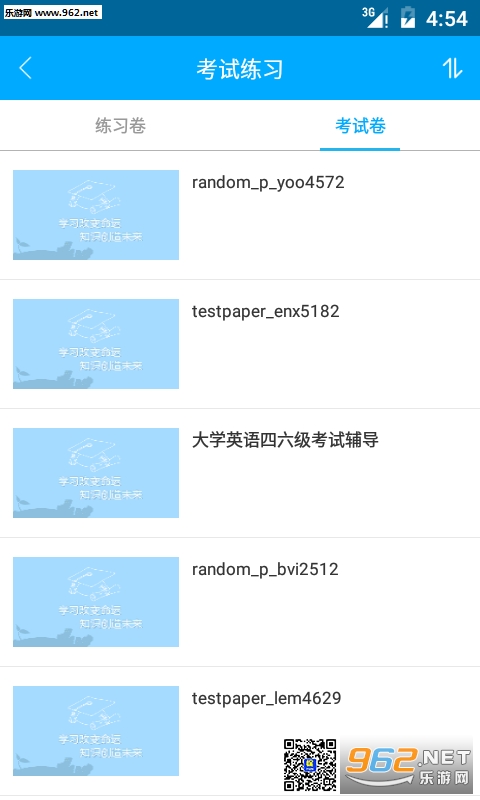 ��У����app���°�v4.3��ͼ3
