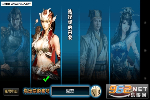 将行天下手游官方版截图0