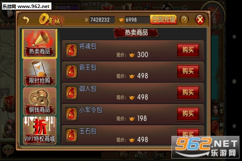 将行天下手游官方版截图1