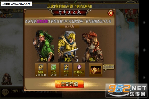 将行天下手游官方版截图2