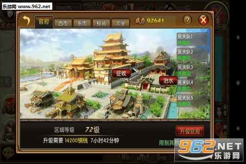 将行天下手游官方版截图4