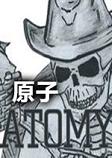 ԭ��The Atomy