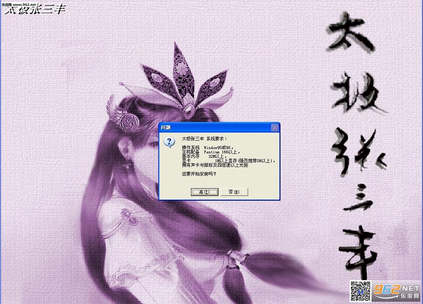 ̫��������(win7������)����Ӳ�̰��ͼ2