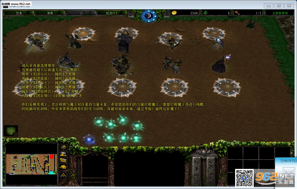 英雄之传说神器2疯狂版 附隐藏攻略截图1