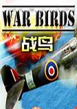 ս��War Birds