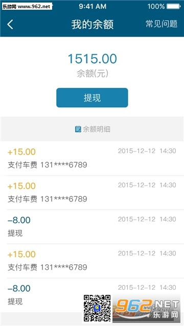 ��˾��app˾���ͻ���(����)��ͼ0