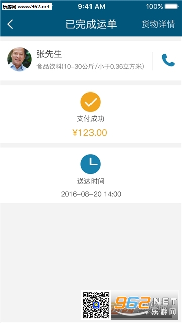 ��˾��app˾���ͻ���(����)��ͼ2