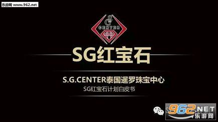 sg�챦ʯ�ٷ���v1.1.03(̩�������鱦����)��ͼ0
